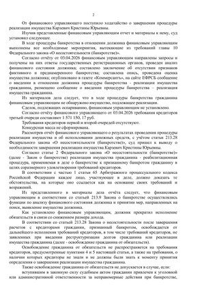 Страница 2