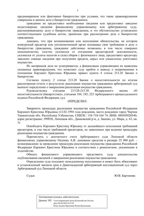 Страница 3