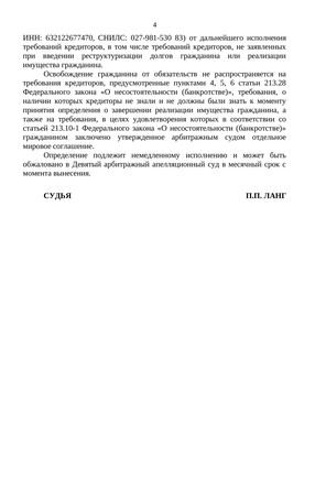 Страница 4
