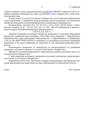 Страница 4