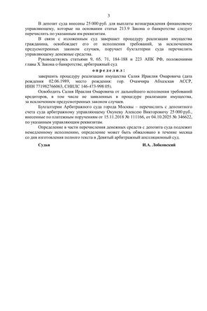 Страница 3
