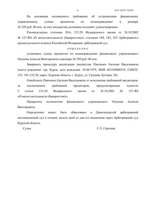 Страница 6