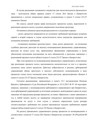 Страница 5