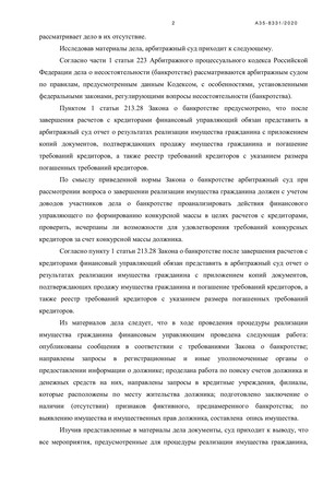 Страница 2