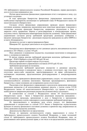 Страница 2