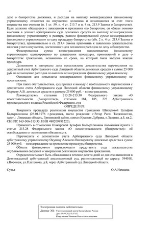 Страница 4