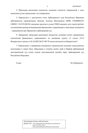 Страница 5