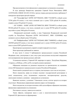 Страница 2