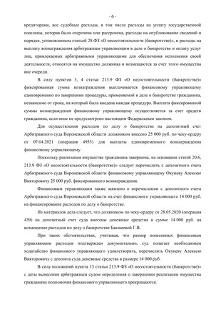 Страница 6