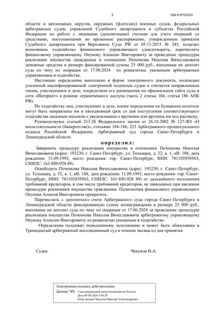 Страница 5