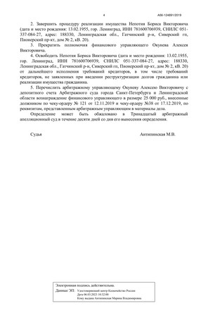 Страница 4
