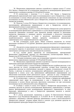 Страница 6