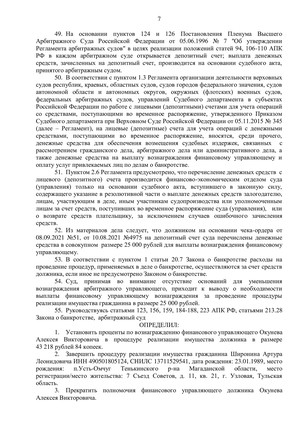 Страница 7
