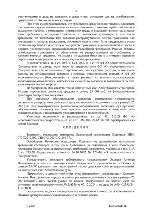 Страница 3