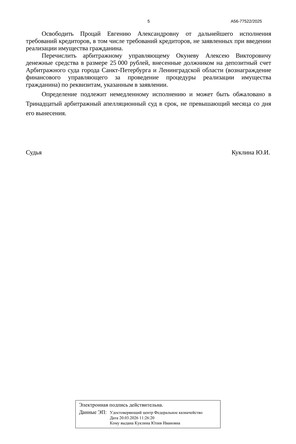 Страница 5