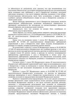 Страница 4
