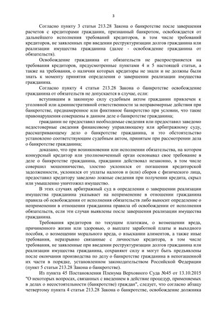 Страница 3