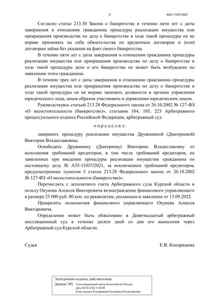 Страница 5