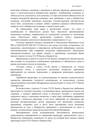 Страница 4