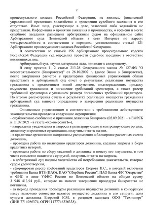 Страница 2