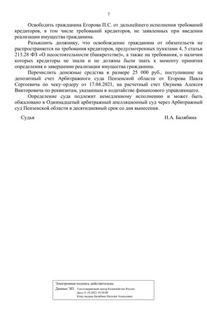 Страница 7