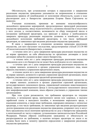 Страница 5
